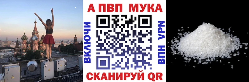 A-PVP VHQ Жуковка