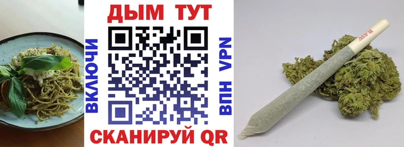 Cannafood марихуана  Купить где  Жуковка 
