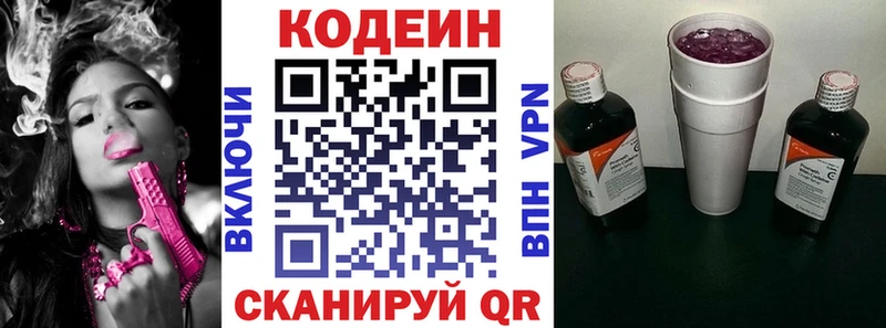 Кодеиновый сироп Lean Purple Drank Жуковка