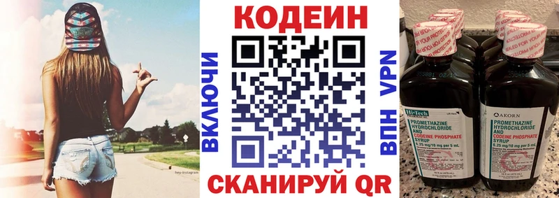 Кодеин Purple Drank  Купить закладки  Жуковка 