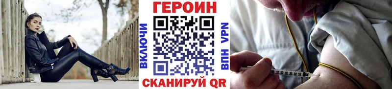 Героин Heroin  Купить где  Жуковка 