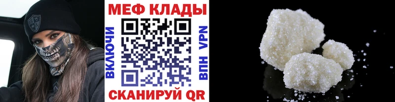 Купить где  Жуковка  Меф VHQ 