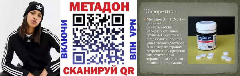 Купить  Жуковка  МЕТАДОН белоснежный 