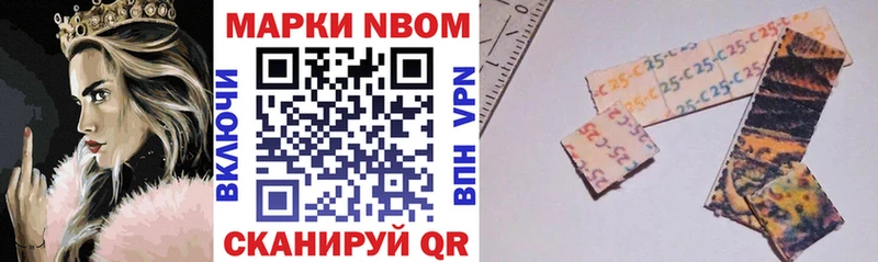 Купить  Жуковка  Марки N-bome 1500мкг 